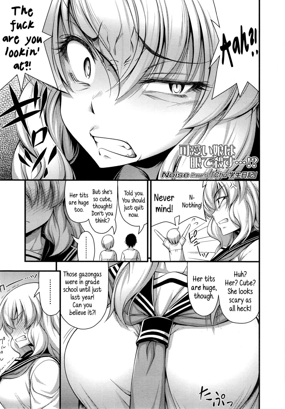 Hentai Manga Comic-Middle Smooch Student Diary-Read-1